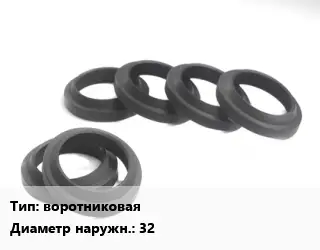 Манжета РТИ воротниковая D=32
